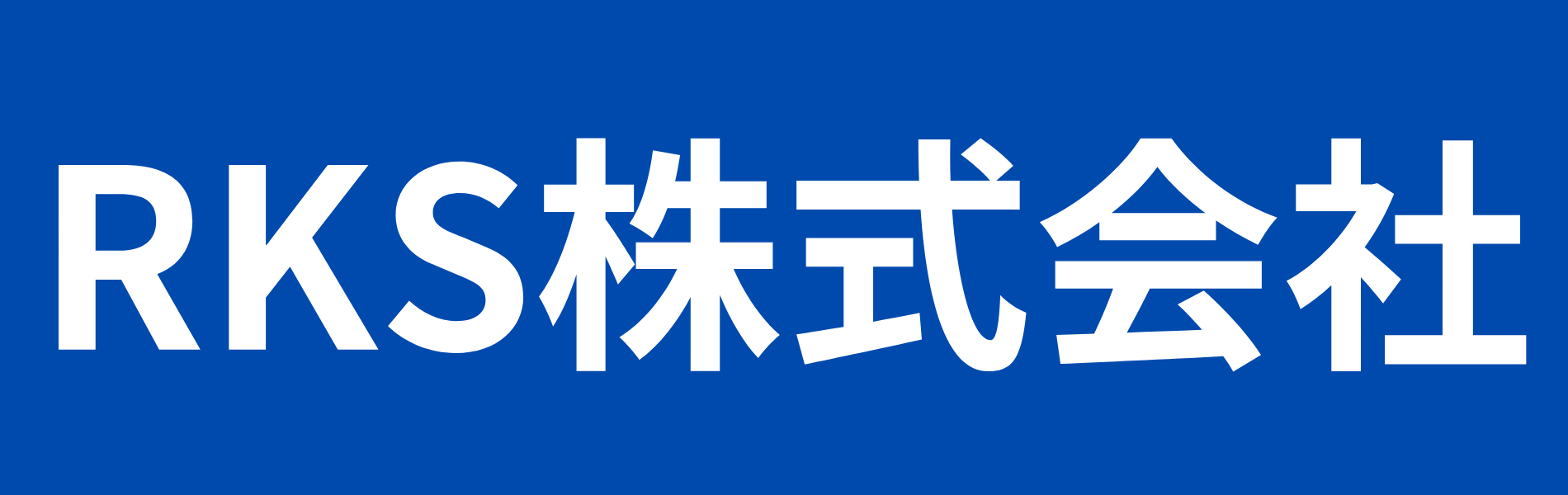 RKS株式会社